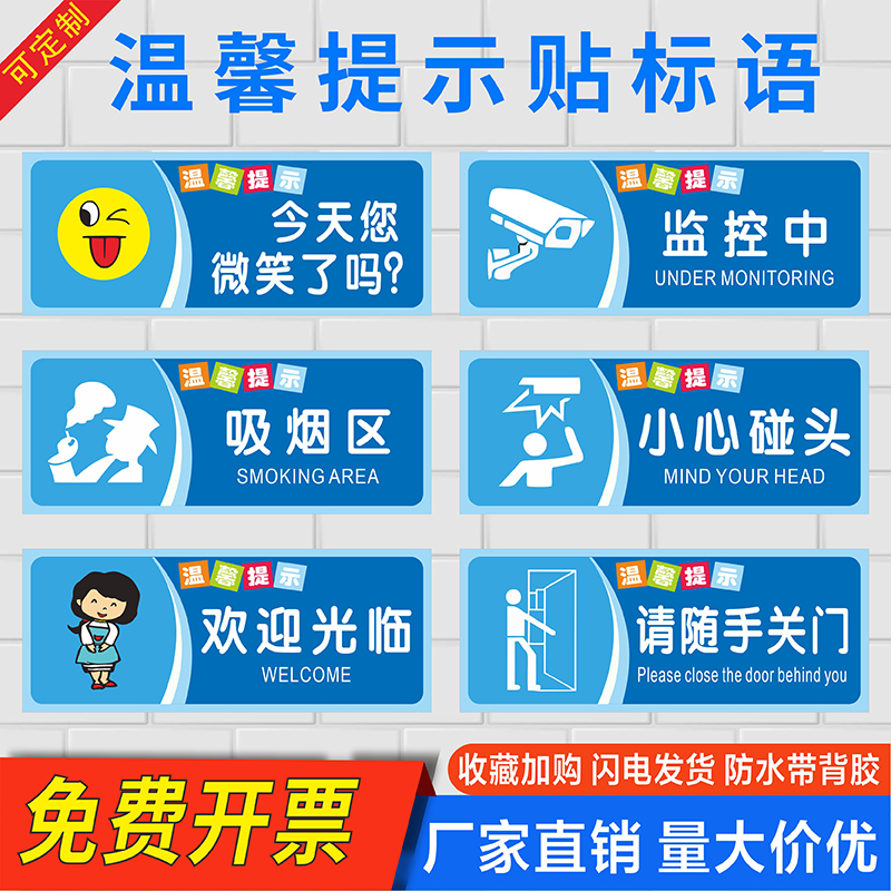 温馨提示牌标语随手关门节约用水