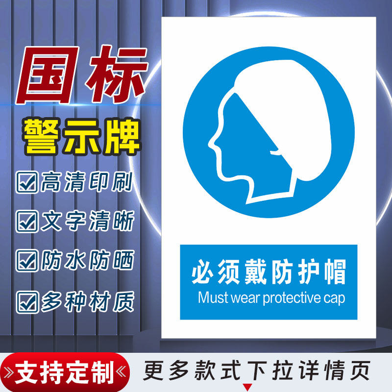 十步芳草PVC反光膜警示牌