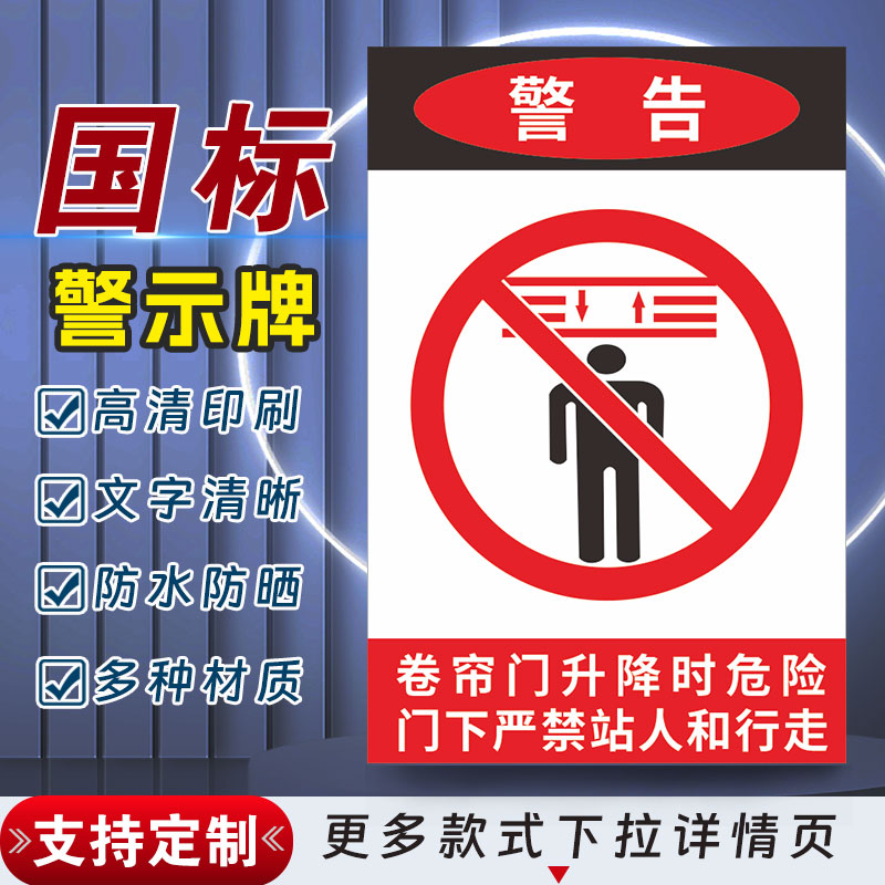 十步芳草PVC反光膜警示牌