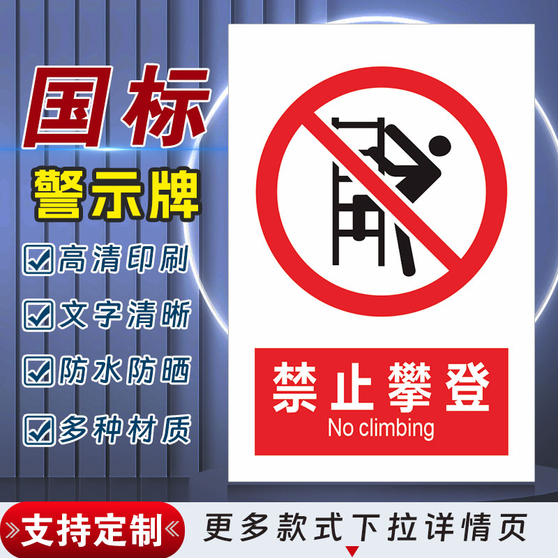 十步芳草PVC反光膜警示牌