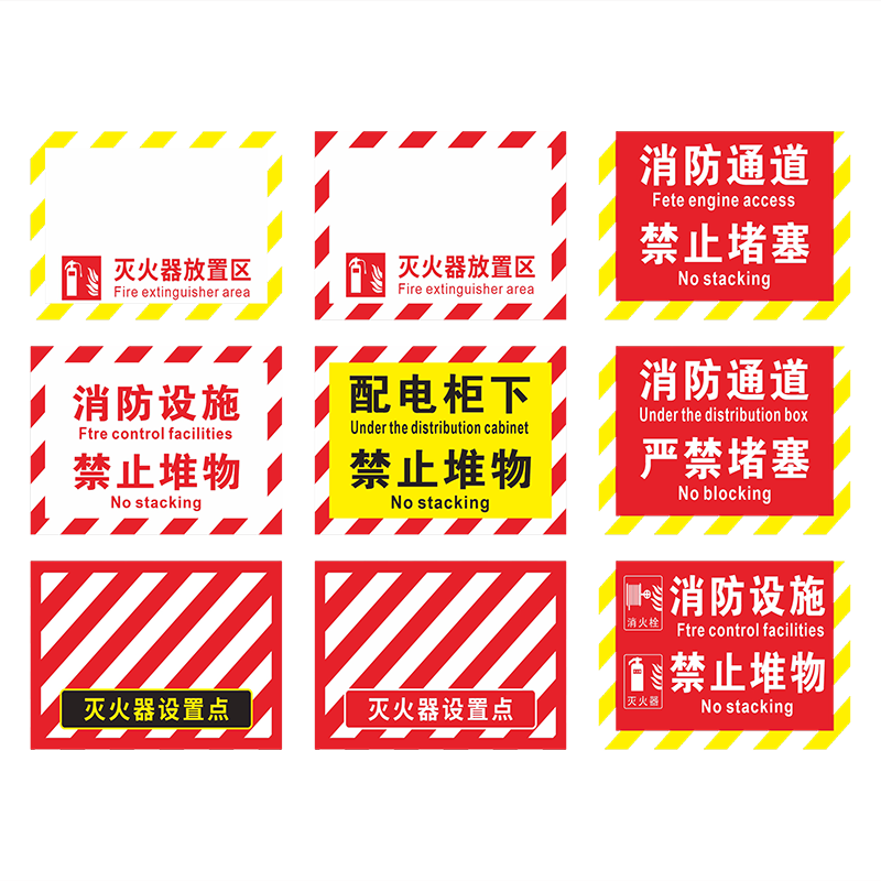 灭火器设置点标识PVC贴地4D管理斜纹耐磨防水防滑严禁堵塞工车间消防灭火器放置点禁止堆物占用区域标识定制
