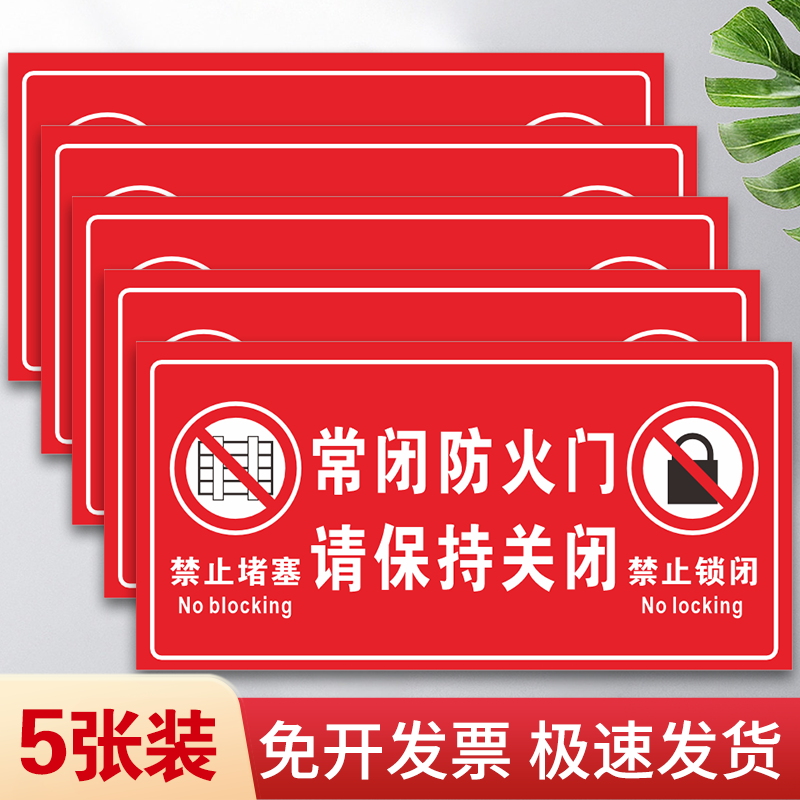 2023消防安全标识牌消防通道标识