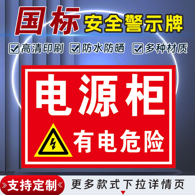 十步芳草PVC反光膜警示牌