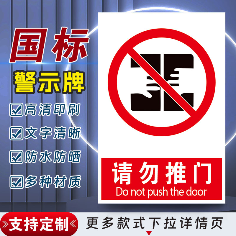 十步芳草PVC反光膜警示牌