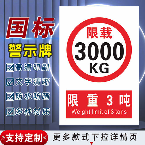 十步芳草PVC反光膜警示牌
