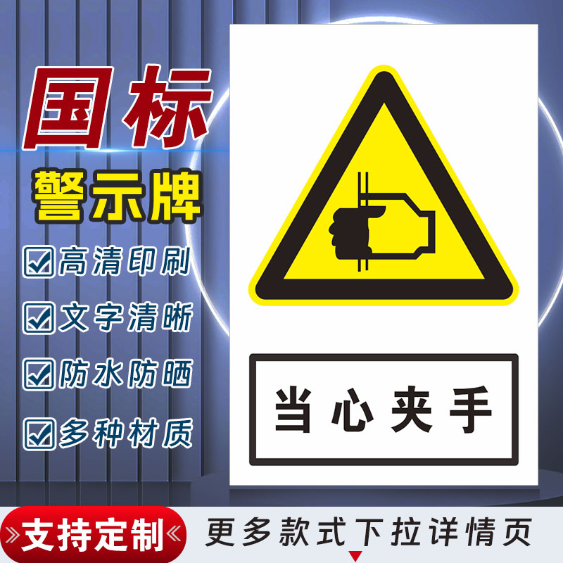 十步芳草PVC反光膜警示牌