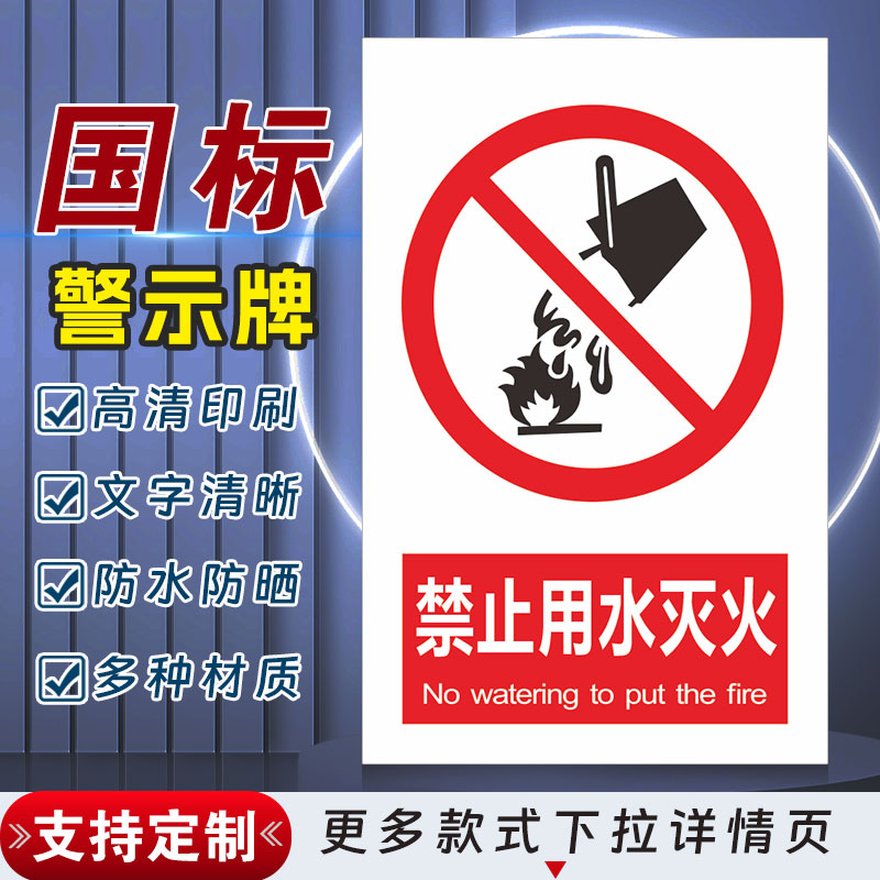 十步芳草PVC反光膜警示牌