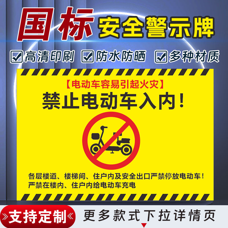 十步芳草PVC反光膜警示牌