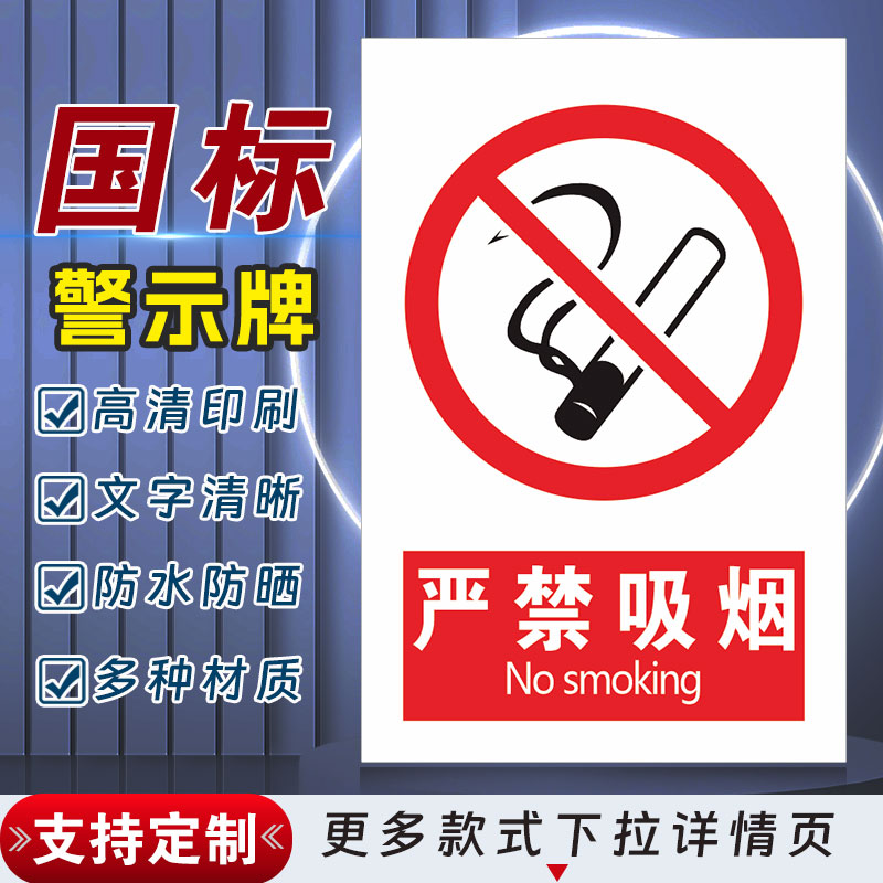 十步芳草PVC反光膜警示牌