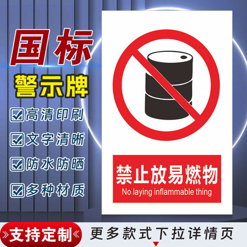 十步芳草PVC反光膜警示牌