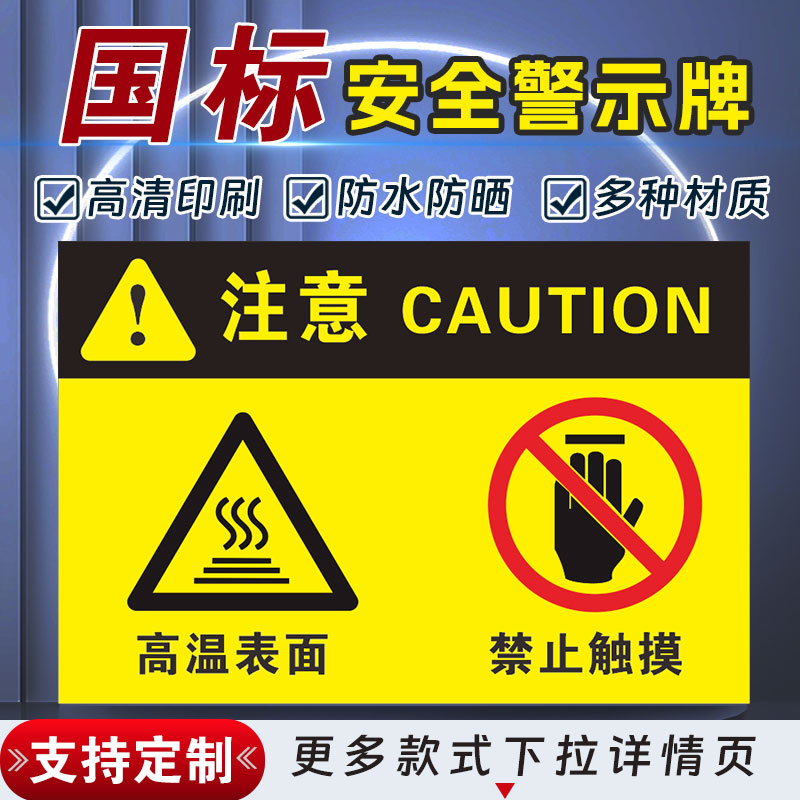 十步芳草PVC反光膜警示牌
