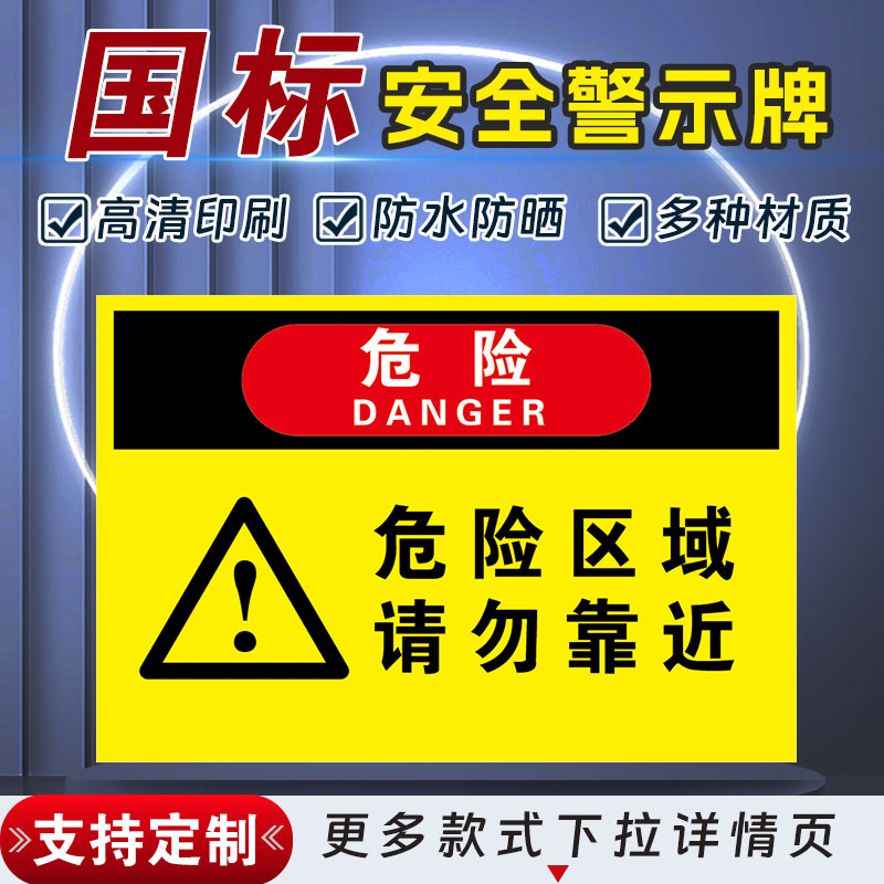 十步芳草PVC反光膜警示牌