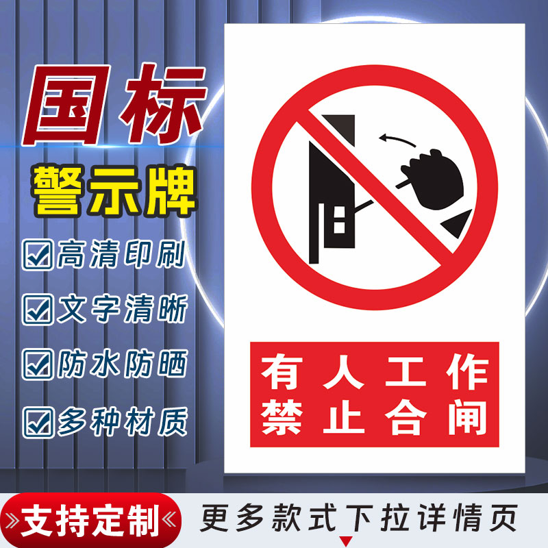 十步芳草PVC反光膜警示牌