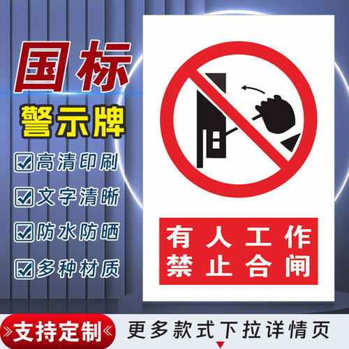 十步芳草PVC反光膜警示牌