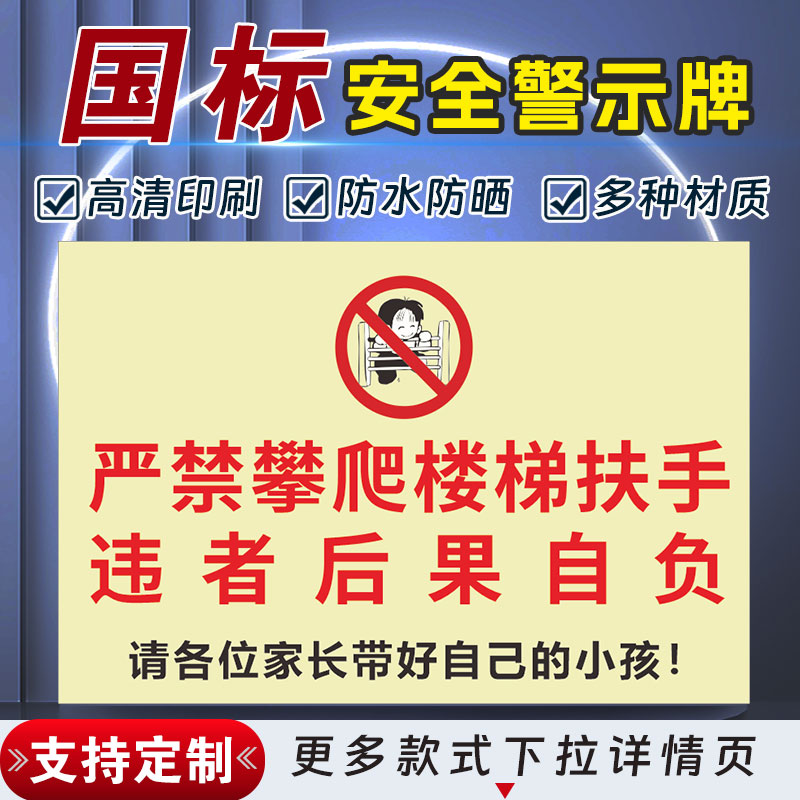 十步芳草PVC反光膜警示牌