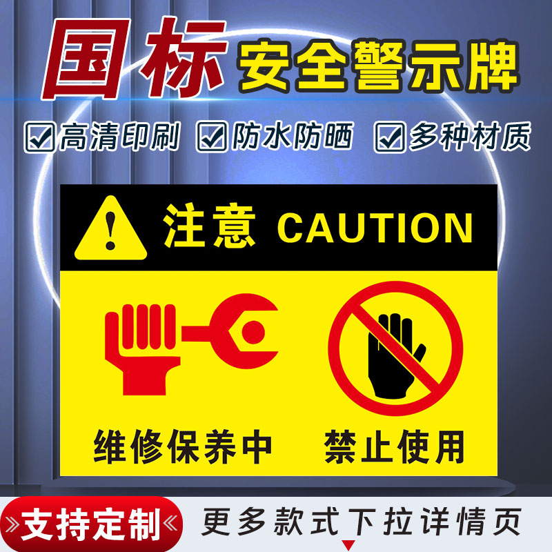 十步芳草PVC反光膜警示牌