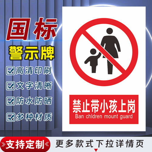 十步芳草PVC反光膜警示牌