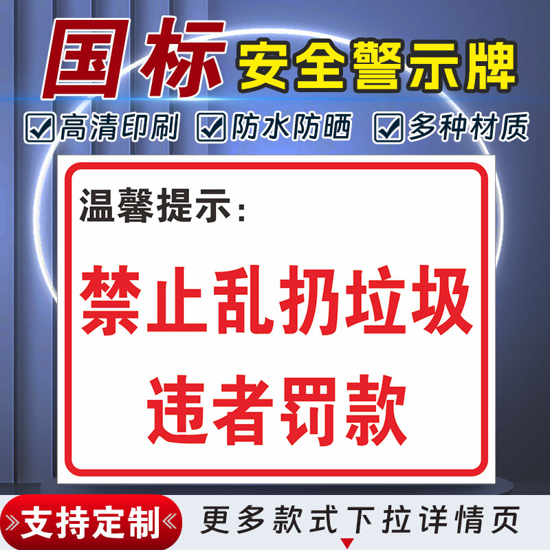 十步芳草PVC反光膜警示牌