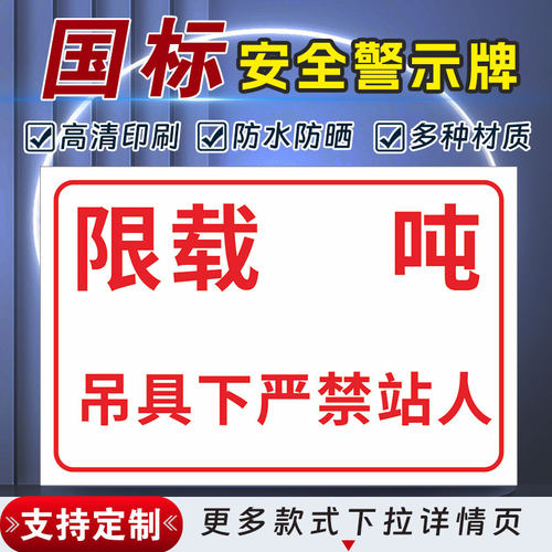 十步芳草PVC反光膜警示牌