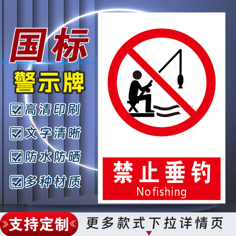 十步芳草PVC反光膜警示牌