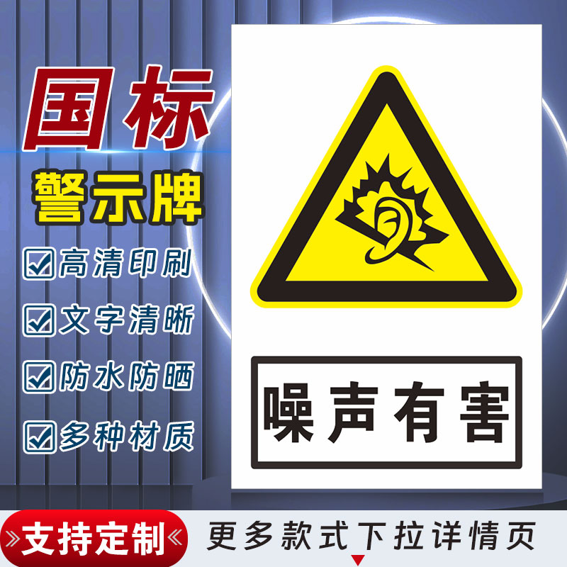 十步芳草PVC反光膜警示牌