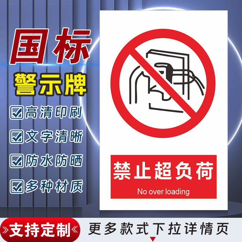 十步芳草PVC反光膜警示牌