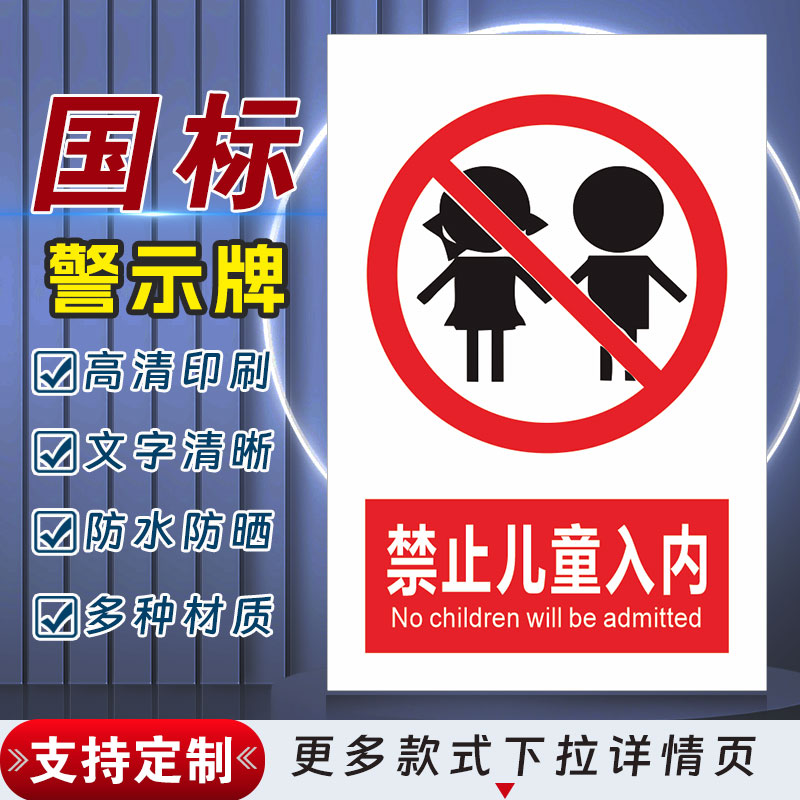 十步芳草PVC反光膜警示牌