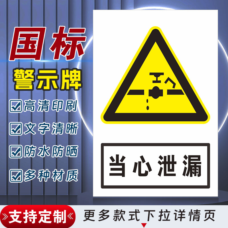 十步芳草PVC反光膜警示牌