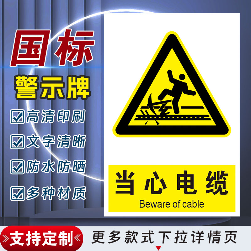 十步芳草PVC反光膜警示牌