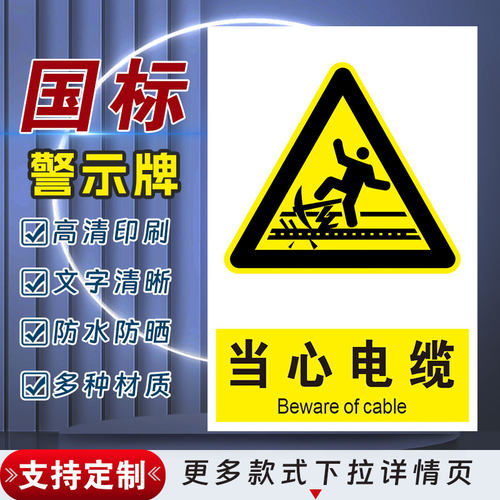 十步芳草PVC反光膜警示牌