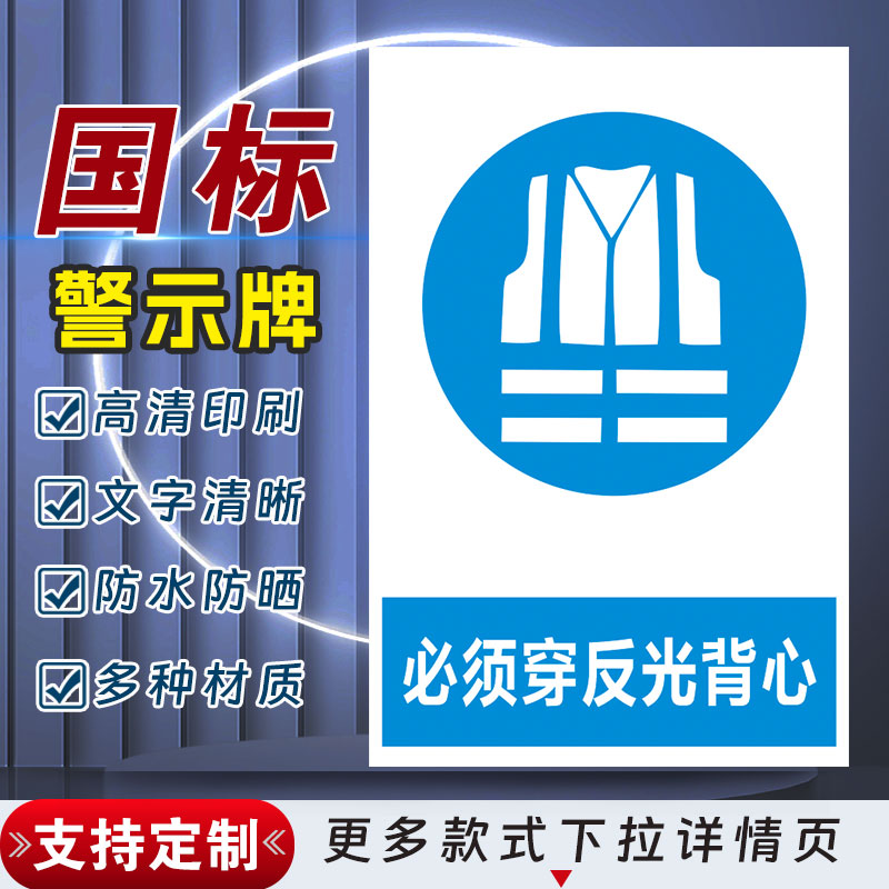 十步芳草PVC反光膜警示牌