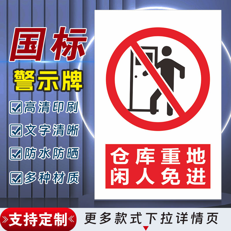 十步芳草PVC反光膜警示牌