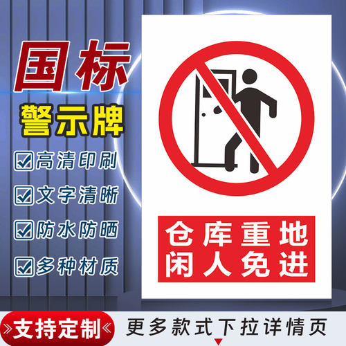 十步芳草PVC反光膜警示牌