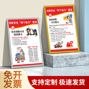 最新 板消防安全制度全套上墙四个能力三提示消防应急预案告知书承诺书警示牌上墙制度贴纸标识宾馆学校通用