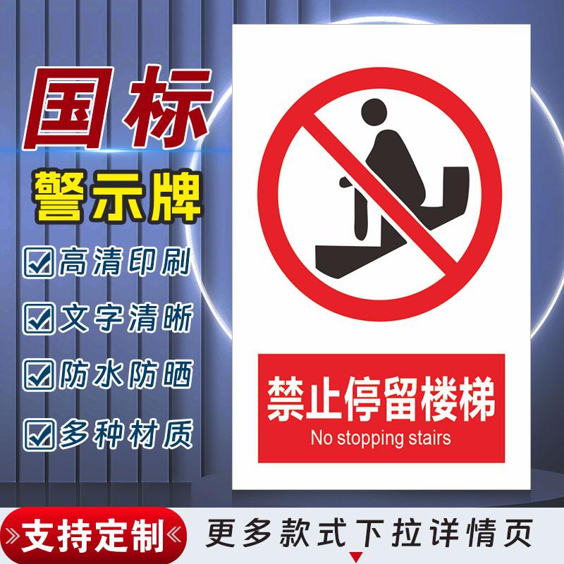 十步芳草PVC反光膜警示牌