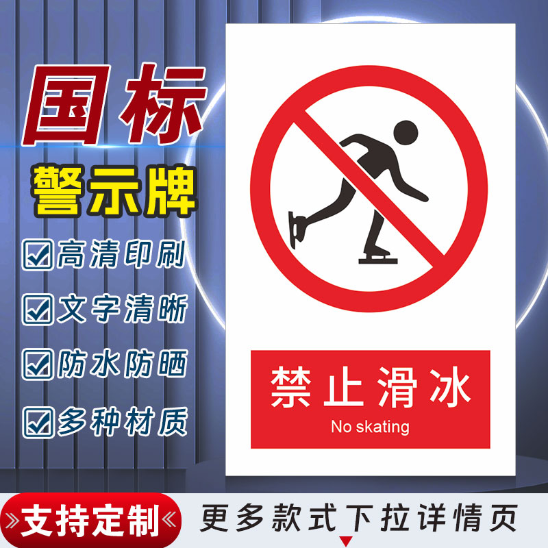 十步芳草PVC反光膜警示牌