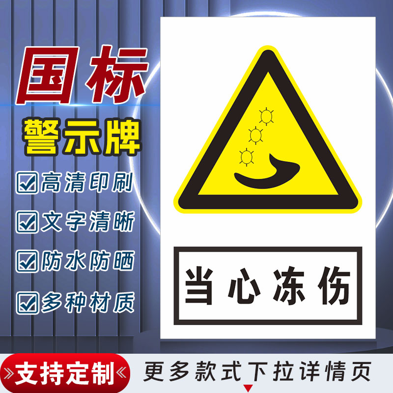 十步芳草PVC反光膜警示牌