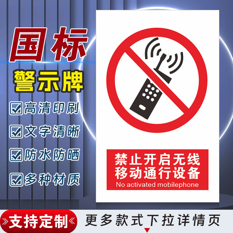 十步芳草PVC反光膜警示牌