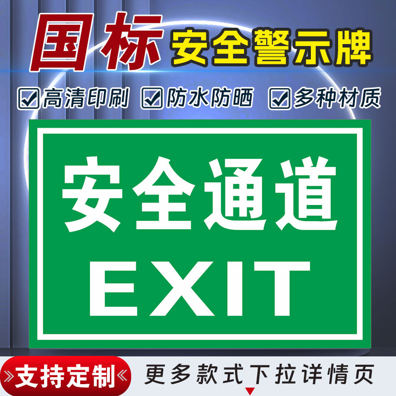 十步芳草PVC反光膜警示牌