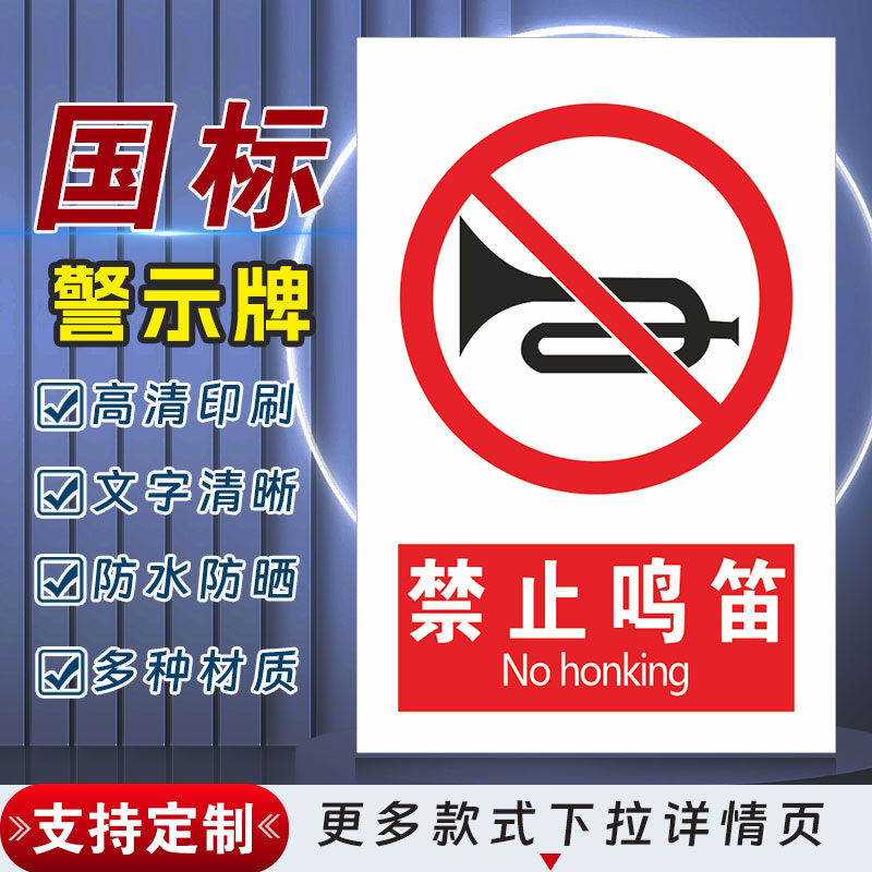 十步芳草PVC反光膜警示牌