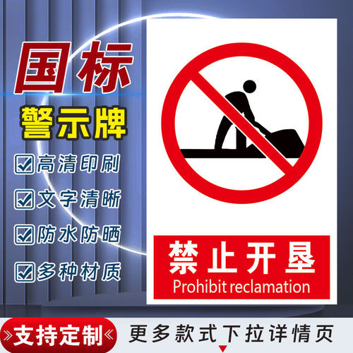 十步芳草PVC反光膜警示牌