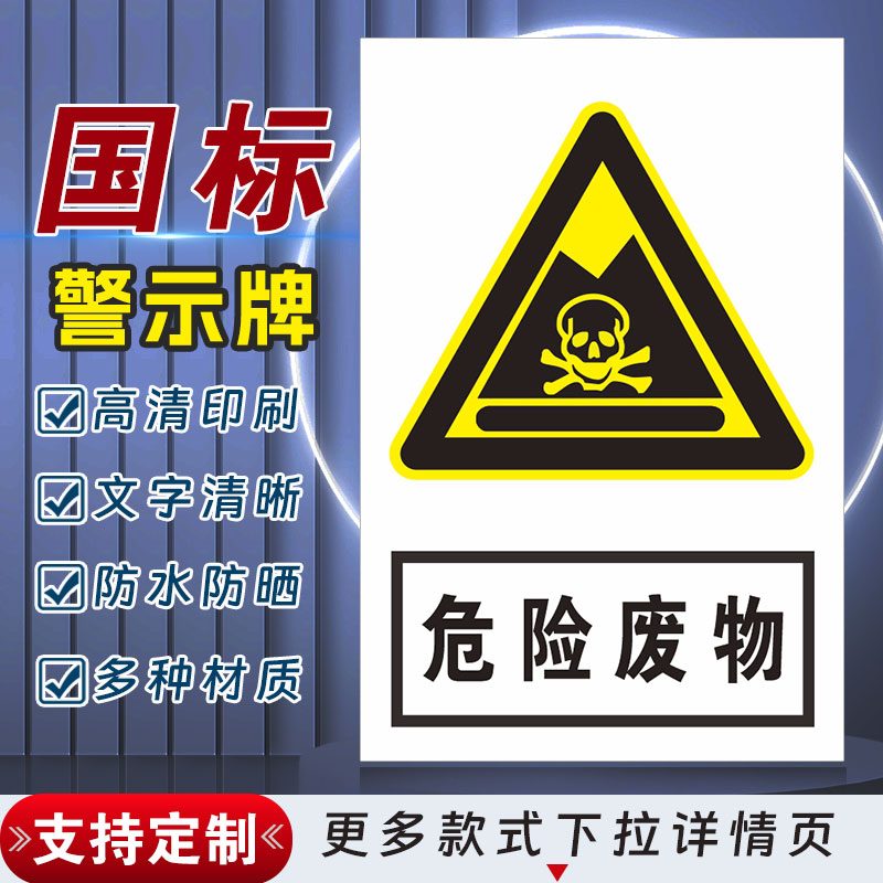 十步芳草PVC反光膜警示牌