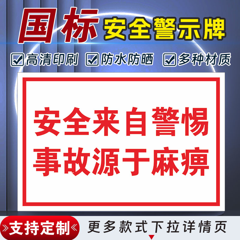 十步芳草PVC反光膜警示牌