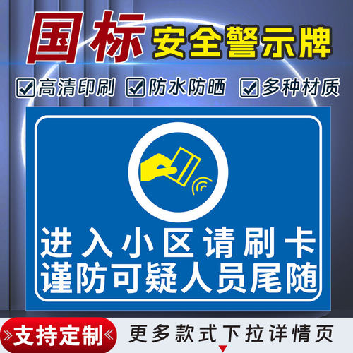 十步芳草PVC反光膜警示牌