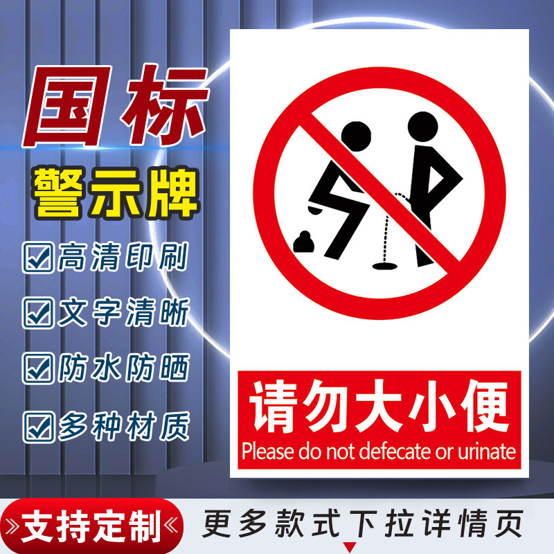 十步芳草PVC反光膜警示牌