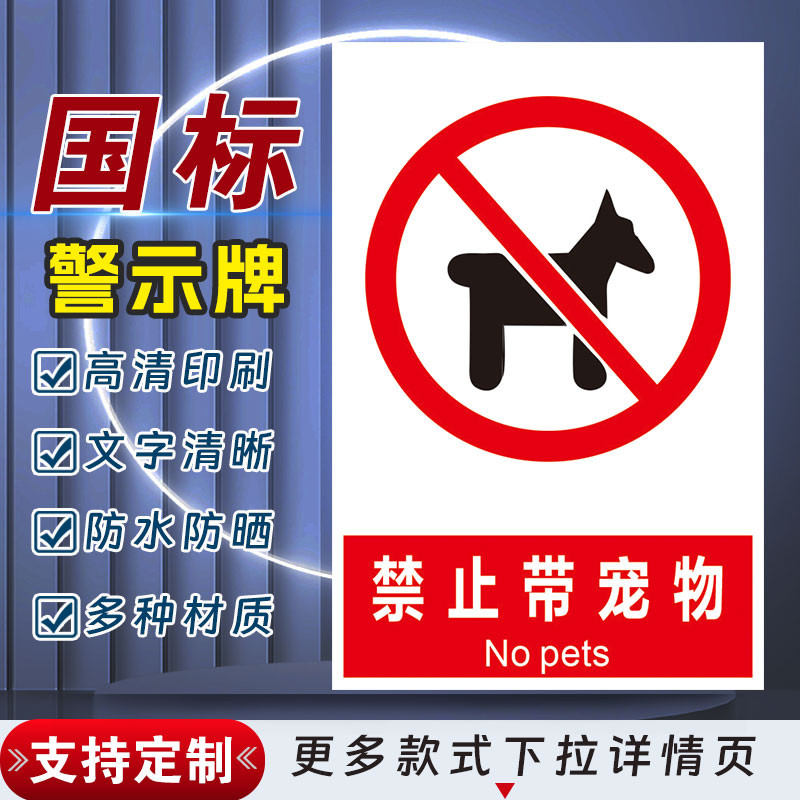 十步芳草PVC反光膜警示牌