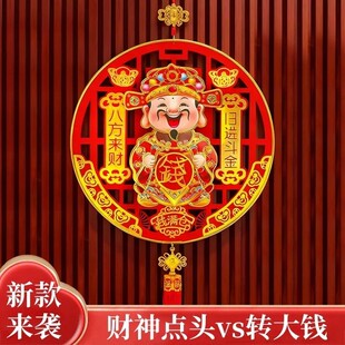 【成品发货】点头财神VS赚大钱2026年点头财神爷挂件