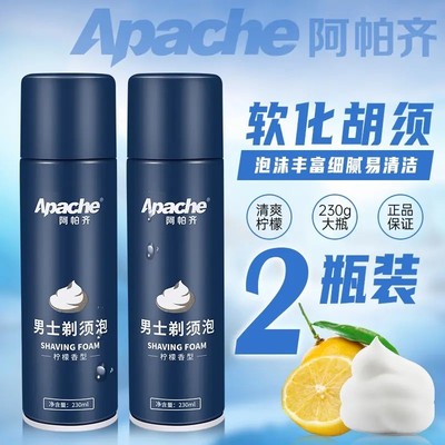 Apache/阿帕齐剃须泡沫剃须啫喱
