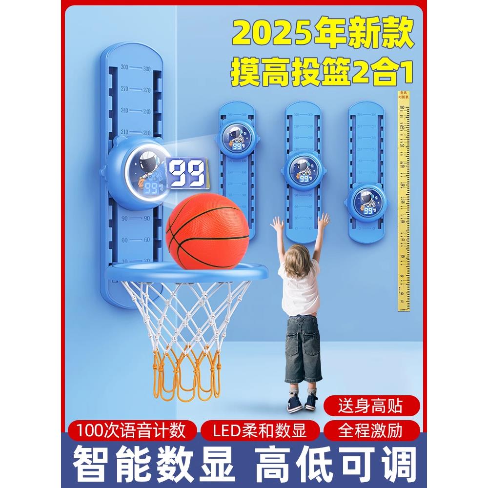 摸高神器儿童摸高器跳语音计数器跳高拍拍乐训练器材长高弹跳