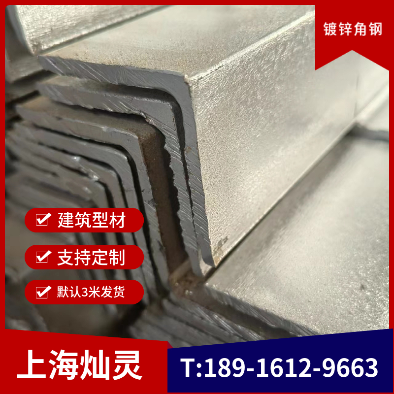 角钢型材钢材热镀锌角钢冲孔支架三角铁40 x40黑角钢角铁